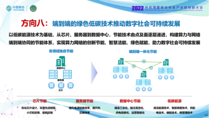 算力網(wǎng)絡(luò) 開(kāi)啟智能時(shí)代新基建——深度解讀中國(guó)移動(dòng)《算力網(wǎng)絡(luò)技術(shù)白皮書(shū)》