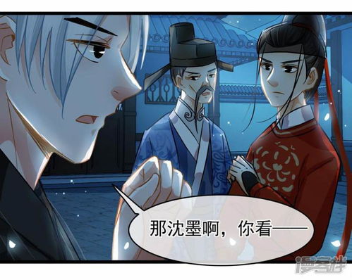 南宋第一臥底漫畫(huà) 第28話 擢升代理捕頭 漫客棧